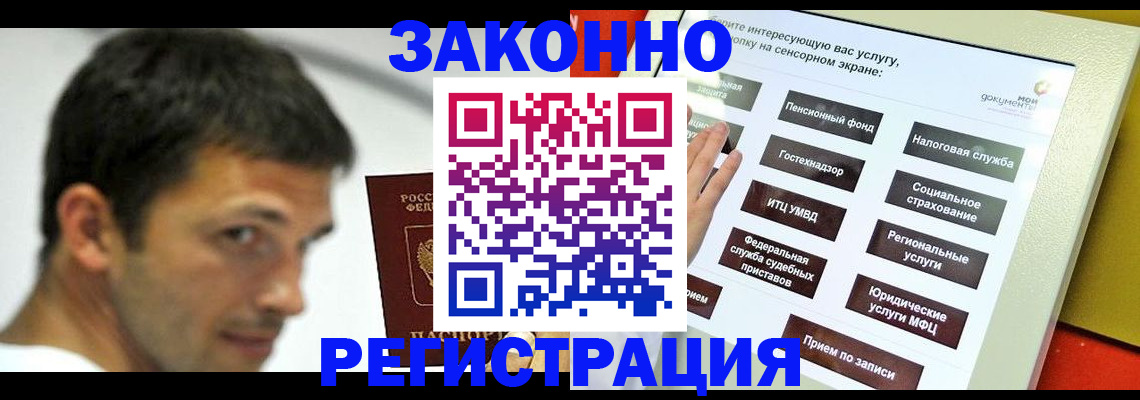 где прописаться в Белоозёрском