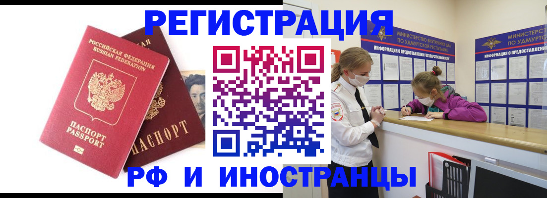 временная регистрация поиск в Белоозёрском
